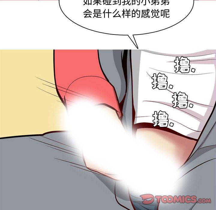 《恋爱前奏曲：归来》漫画最新章节恋爱前奏曲：归来-第 13 章免费下拉式在线观看章节第【38】张图片