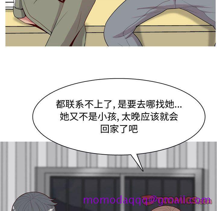 《恋爱前奏曲：归来》漫画最新章节恋爱前奏曲：归来-第 13 章免费下拉式在线观看章节第【16】张图片