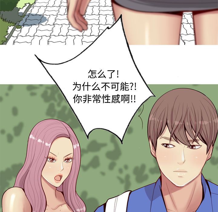 《恋爱前奏曲：归来》漫画最新章节恋爱前奏曲：归来-第 13 章免费下拉式在线观看章节第【89】张图片