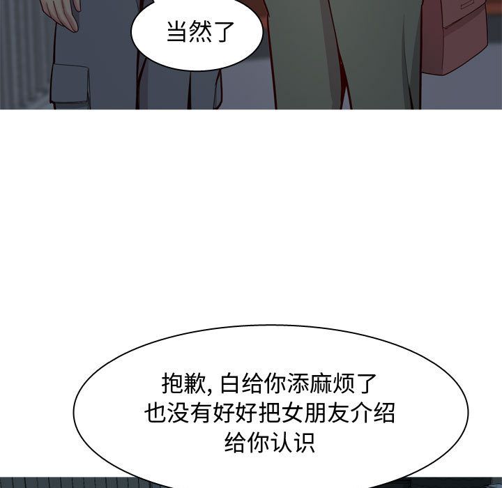 《恋爱前奏曲：归来》漫画最新章节恋爱前奏曲：归来-第 13 章免费下拉式在线观看章节第【23】张图片