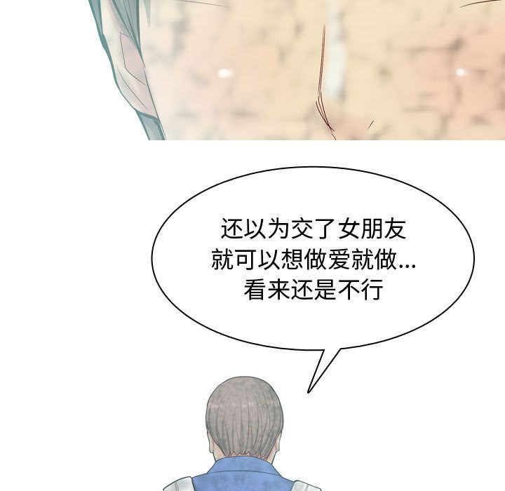 《恋爱前奏曲：归来》漫画最新章节恋爱前奏曲：归来-第 13 章免费下拉式在线观看章节第【59】张图片