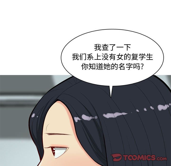 《恋爱前奏曲：归来》漫画最新章节恋爱前奏曲：归来-第 13 章免费下拉式在线观看章节第【82】张图片