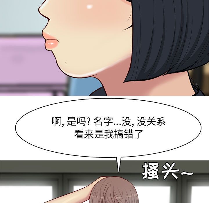 《恋爱前奏曲：归来》漫画最新章节恋爱前奏曲：归来-第 13 章免费下拉式在线观看章节第【83】张图片