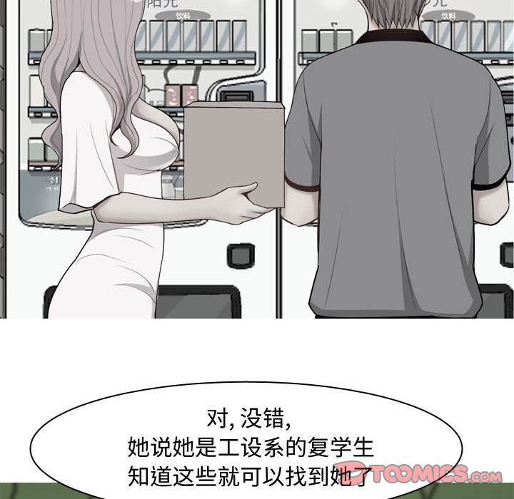 《恋爱前奏曲：归来》漫画最新章节恋爱前奏曲：归来-第 13 章免费下拉式在线观看章节第【70】张图片