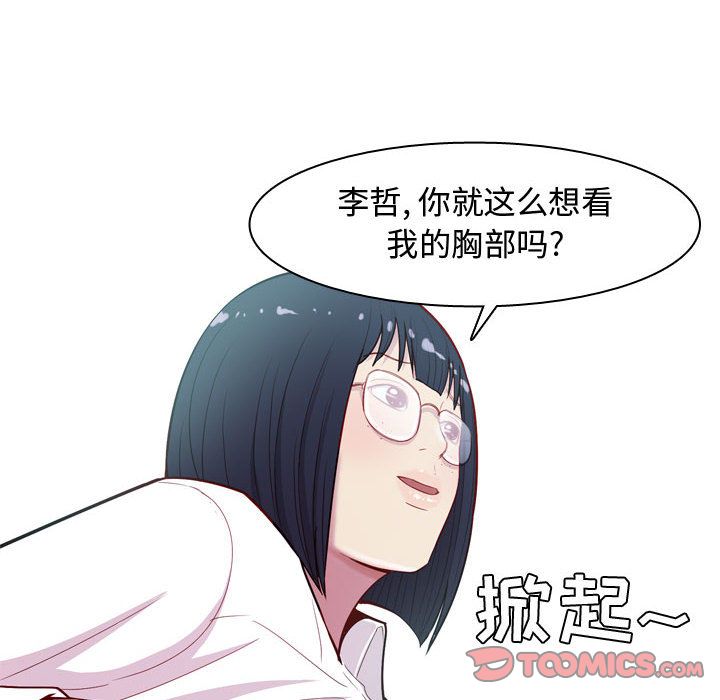 《恋爱前奏曲：归来》漫画最新章节恋爱前奏曲：归来-第 13 章免费下拉式在线观看章节第【42】张图片