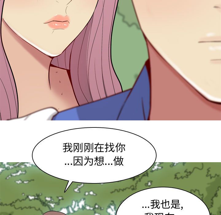 《恋爱前奏曲：归来》漫画最新章节恋爱前奏曲：归来-第 13 章免费下拉式在线观看章节第【93】张图片