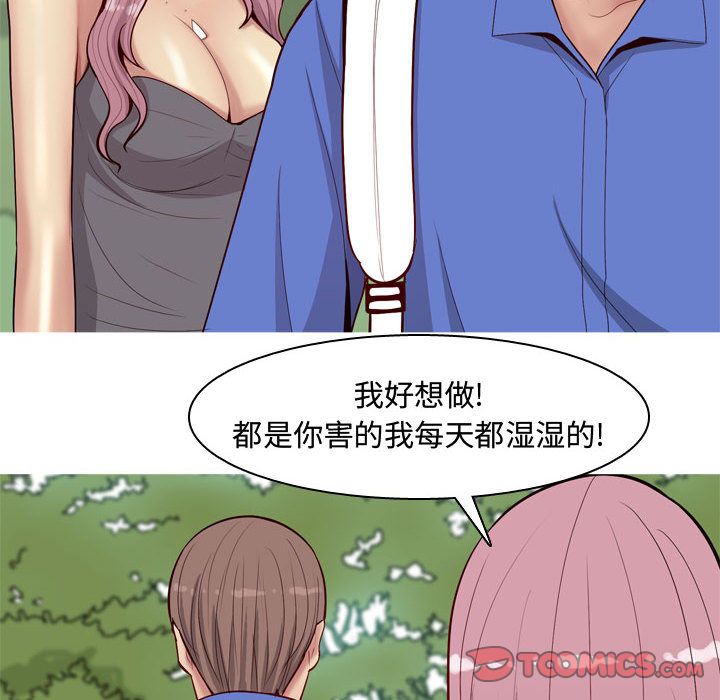 《恋爱前奏曲：归来》漫画最新章节恋爱前奏曲：归来-第 13 章免费下拉式在线观看章节第【90】张图片