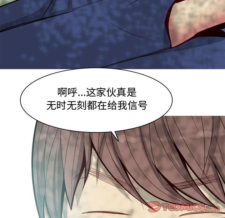 《恋爱前奏曲：归来》漫画最新章节恋爱前奏曲：归来-第 13 章免费下拉式在线观看章节第【58】张图片