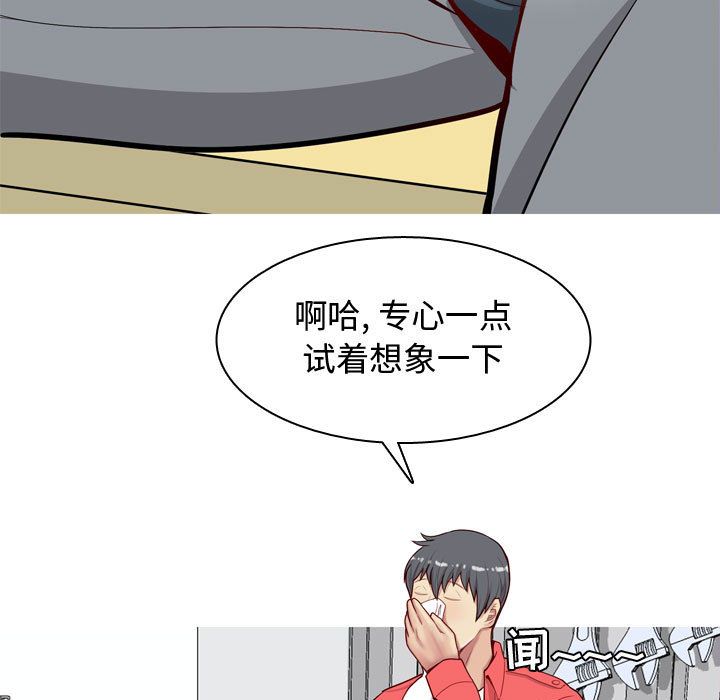 《恋爱前奏曲：归来》漫画最新章节恋爱前奏曲：归来-第 13 章免费下拉式在线观看章节第【39】张图片