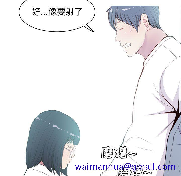 《恋爱前奏曲：归来》漫画最新章节恋爱前奏曲：归来-第 13 章免费下拉式在线观看章节第【51】张图片