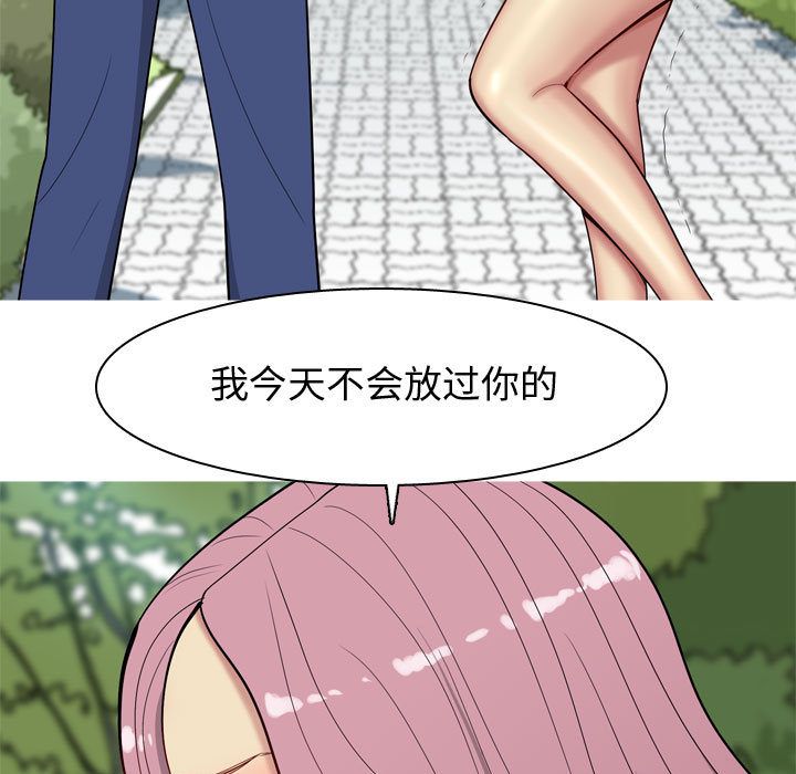 《恋爱前奏曲：归来》漫画最新章节恋爱前奏曲：归来-第 13 章免费下拉式在线观看章节第【95】张图片