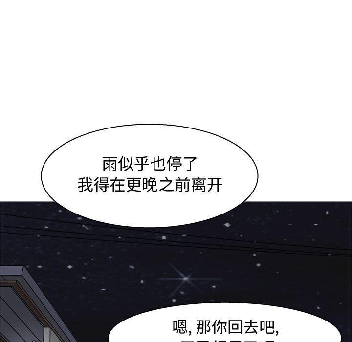 《恋爱前奏曲：归来》漫画最新章节恋爱前奏曲：归来-第 13 章免费下拉式在线观看章节第【19】张图片