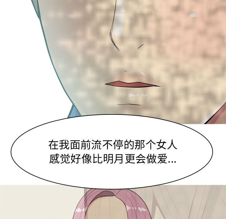 《恋爱前奏曲：归来》漫画最新章节恋爱前奏曲：归来-第 13 章免费下拉式在线观看章节第【63】张图片