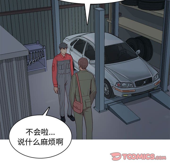 《恋爱前奏曲：归来》漫画最新章节恋爱前奏曲：归来-第 13 章免费下拉式在线观看章节第【24】张图片