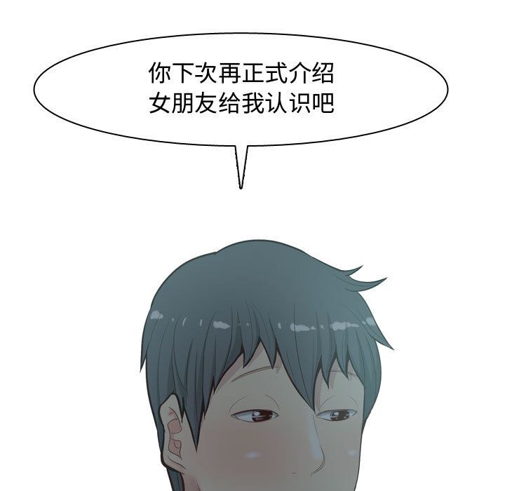 《恋爱前奏曲：归来》漫画最新章节恋爱前奏曲：归来-第 13 章免费下拉式在线观看章节第【25】张图片