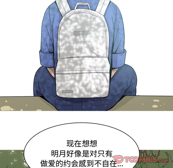 《恋爱前奏曲：归来》漫画最新章节恋爱前奏曲：归来-第 13 章免费下拉式在线观看章节第【60】张图片