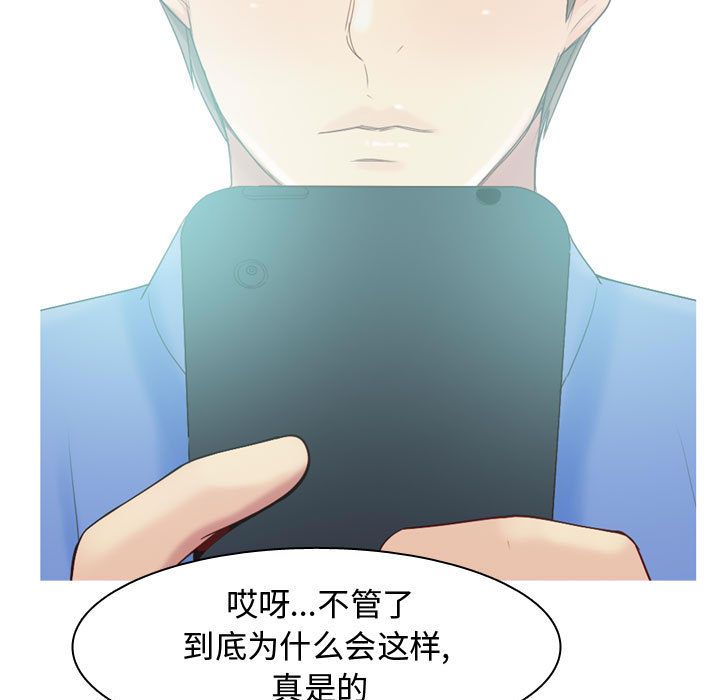 《恋爱前奏曲：归来》漫画最新章节恋爱前奏曲：归来-第 13 章免费下拉式在线观看章节第【55】张图片