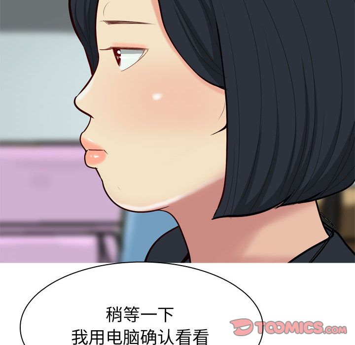 《恋爱前奏曲：归来》漫画最新章节恋爱前奏曲：归来-第 13 章免费下拉式在线观看章节第【80】张图片