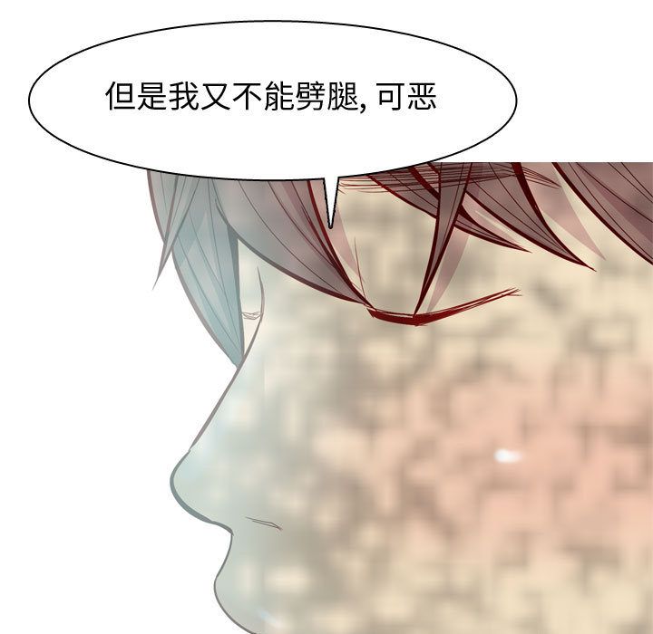 《恋爱前奏曲：归来》漫画最新章节恋爱前奏曲：归来-第 13 章免费下拉式在线观看章节第【65】张图片