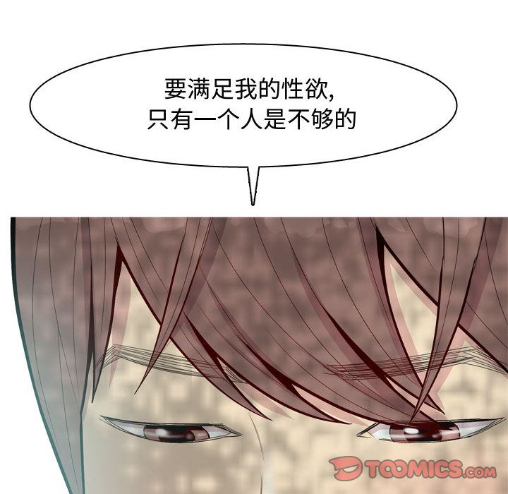 《恋爱前奏曲：归来》漫画最新章节恋爱前奏曲：归来-第 13 章免费下拉式在线观看章节第【62】张图片