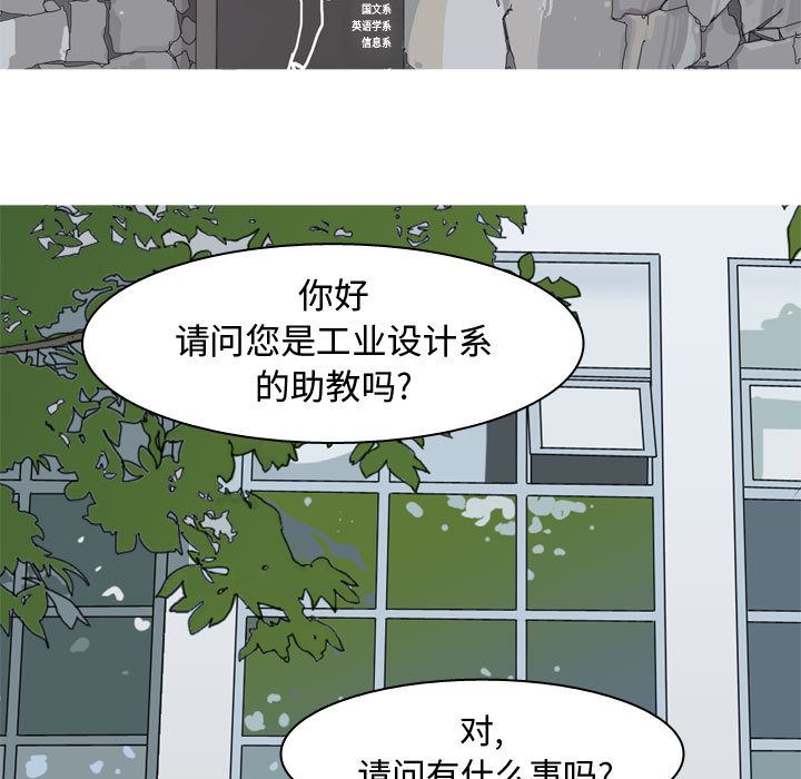 《恋爱前奏曲：归来》漫画最新章节恋爱前奏曲：归来-第 13 章免费下拉式在线观看章节第【73】张图片