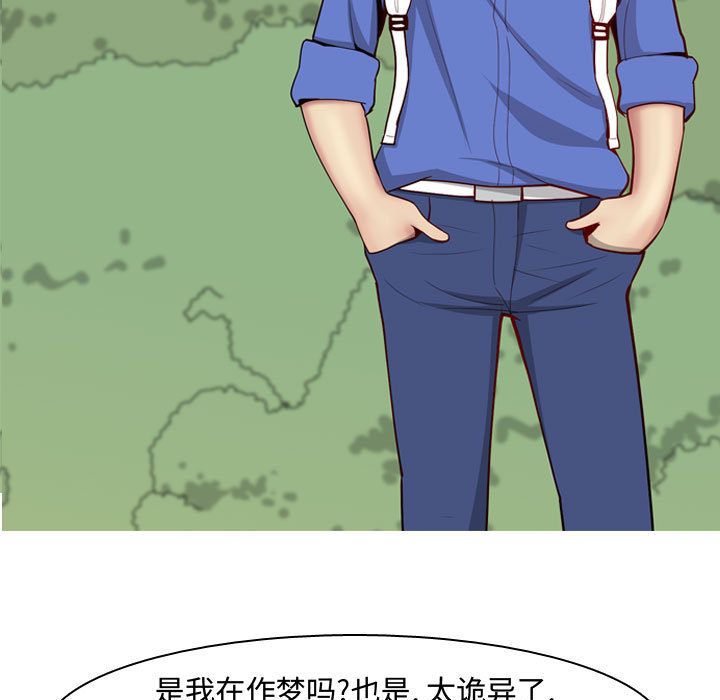 《恋爱前奏曲：归来》漫画最新章节恋爱前奏曲：归来-第 13 章免费下拉式在线观看章节第【87】张图片