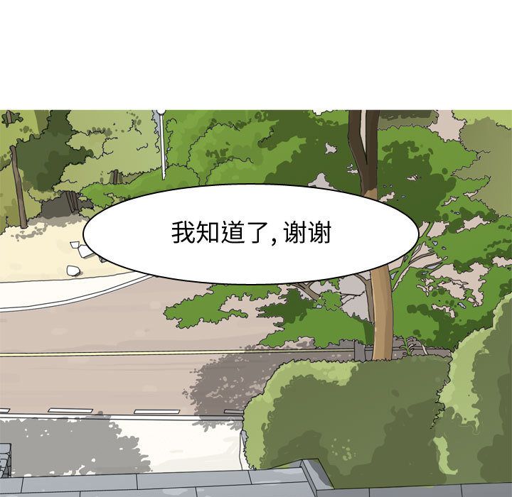 《恋爱前奏曲：归来》漫画最新章节恋爱前奏曲：归来-第 13 章免费下拉式在线观看章节第【85】张图片