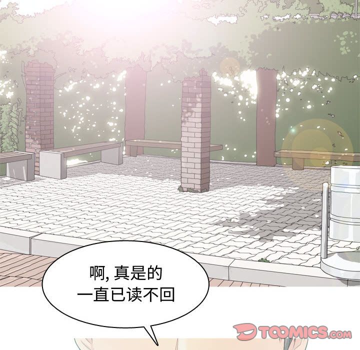 《恋爱前奏曲：归来》漫画最新章节恋爱前奏曲：归来-第 13 章免费下拉式在线观看章节第【54】张图片