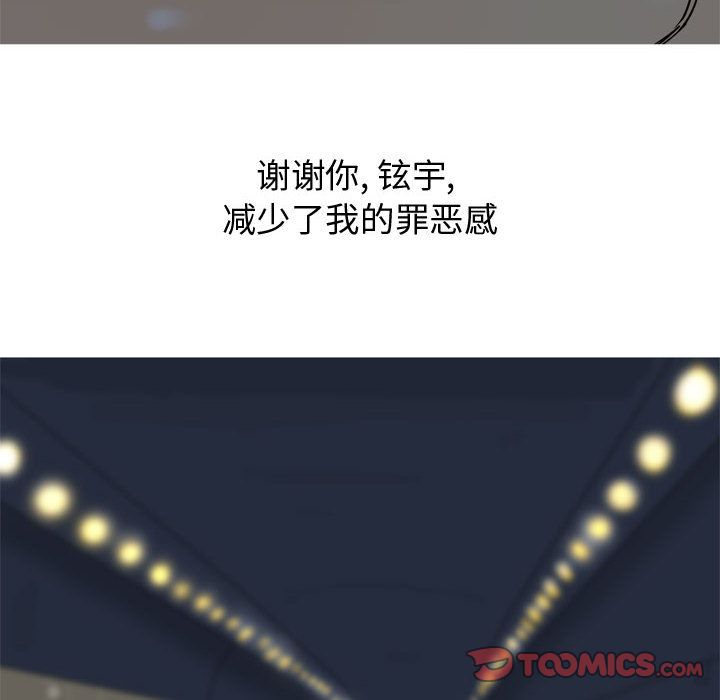 《恋爱前奏曲：归来》漫画最新章节恋爱前奏曲：归来-第 13 章免费下拉式在线观看章节第【28】张图片