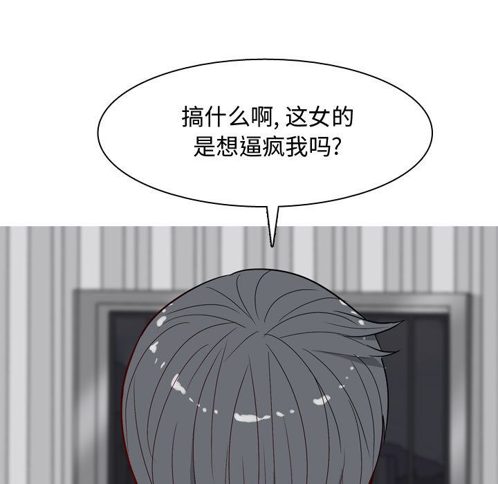 《恋爱前奏曲：归来》漫画最新章节恋爱前奏曲：归来-第 13 章免费下拉式在线观看章节第【33】张图片