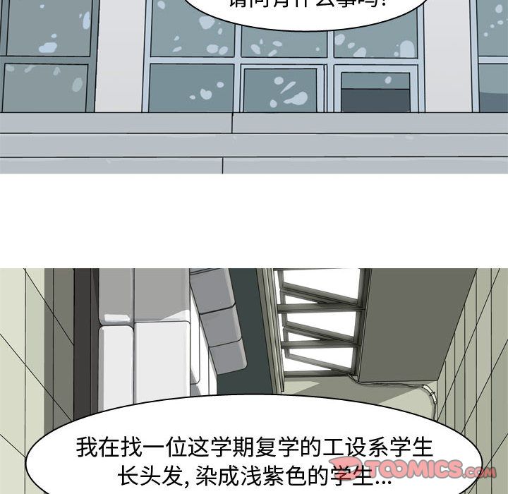 《恋爱前奏曲：归来》漫画最新章节恋爱前奏曲：归来-第 13 章免费下拉式在线观看章节第【74】张图片