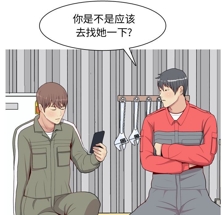 《恋爱前奏曲：归来》漫画最新章节恋爱前奏曲：归来-第 13 章免费下拉式在线观看章节第【15】张图片