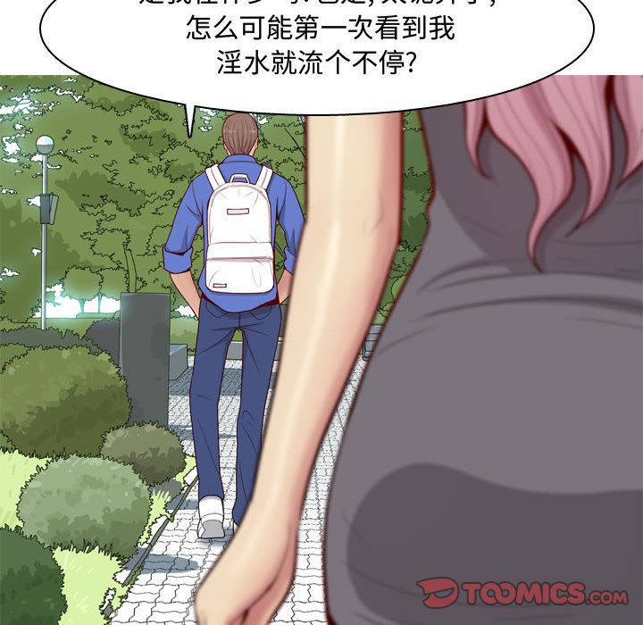 《恋爱前奏曲：归来》漫画最新章节恋爱前奏曲：归来-第 13 章免费下拉式在线观看章节第【88】张图片