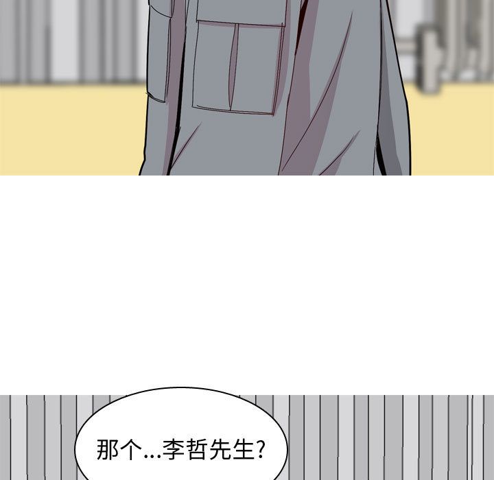 《恋爱前奏曲：归来》漫画最新章节恋爱前奏曲：归来-第 14 章免费下拉式在线观看章节第【93】张图片