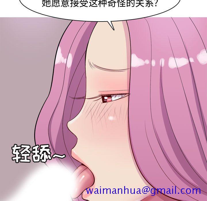 《恋爱前奏曲：归来》漫画最新章节恋爱前奏曲：归来-第 14 章免费下拉式在线观看章节第【81】张图片