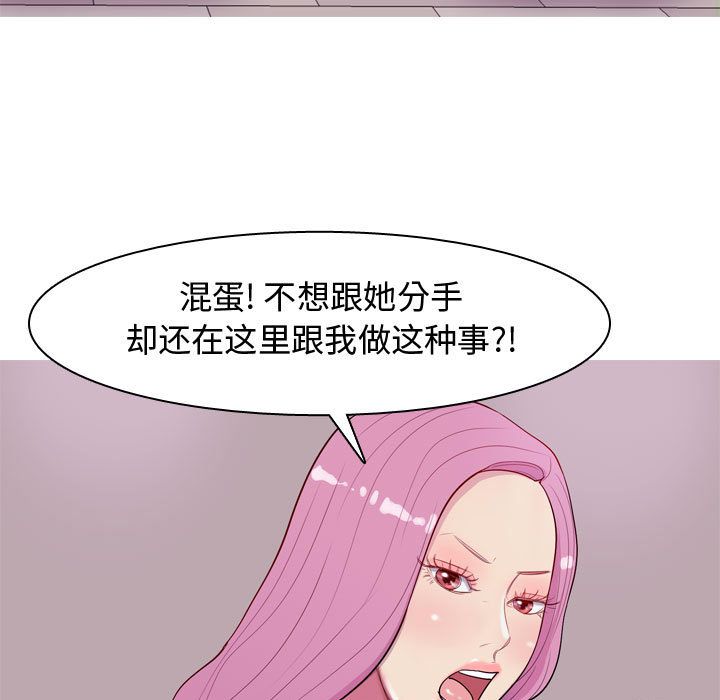 《恋爱前奏曲：归来》漫画最新章节恋爱前奏曲：归来-第 14 章免费下拉式在线观看章节第【59】张图片