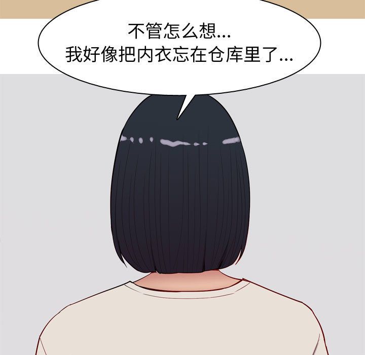 《恋爱前奏曲：归来》漫画最新章节恋爱前奏曲：归来-第 14 章免费下拉式在线观看章节第【15】张图片