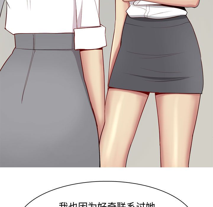 《恋爱前奏曲：归来》漫画最新章节恋爱前奏曲：归来-第 14 章免费下拉式在线观看章节第【7】张图片