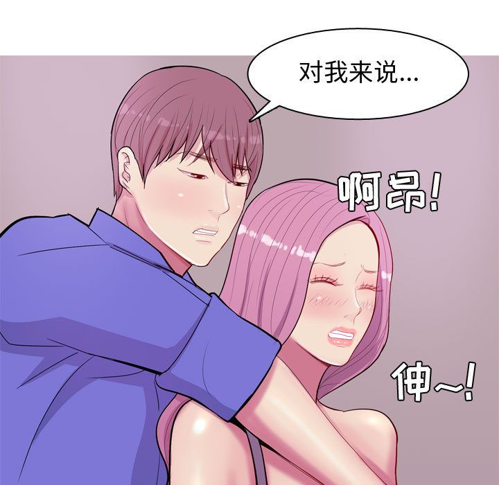 《恋爱前奏曲：归来》漫画最新章节恋爱前奏曲：归来-第 14 章免费下拉式在线观看章节第【65】张图片