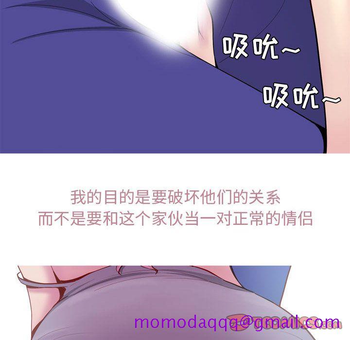 《恋爱前奏曲：归来》漫画最新章节恋爱前奏曲：归来-第 14 章免费下拉式在线观看章节第【86】张图片