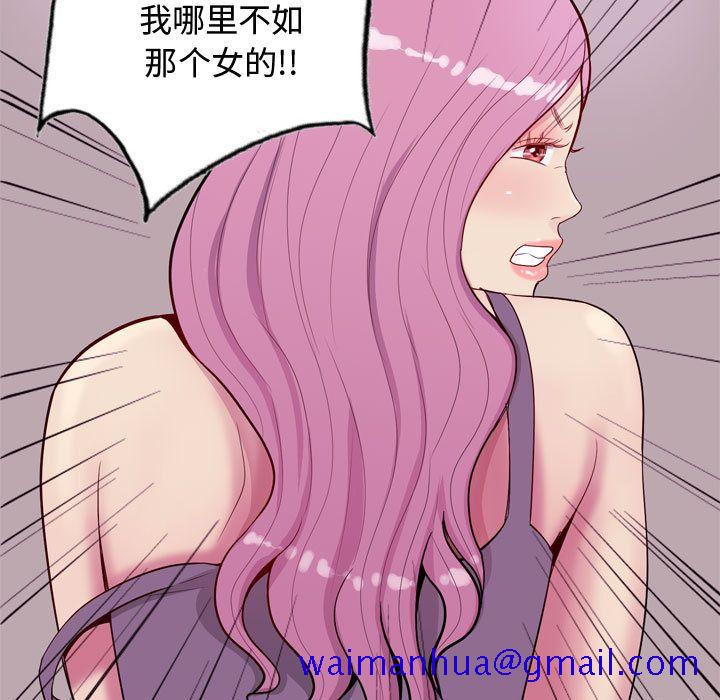 《恋爱前奏曲：归来》漫画最新章节恋爱前奏曲：归来-第 14 章免费下拉式在线观看章节第【61】张图片