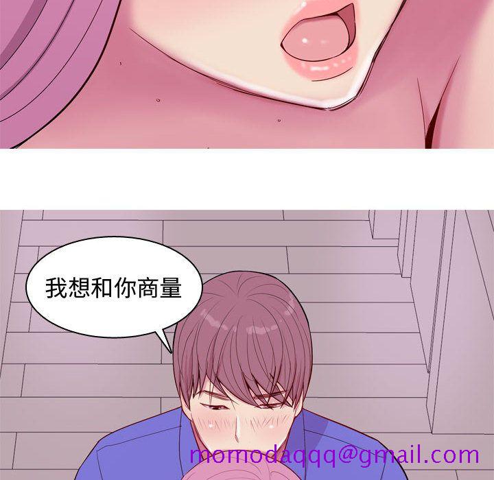 《恋爱前奏曲：归来》漫画最新章节恋爱前奏曲：归来-第 14 章免费下拉式在线观看章节第【76】张图片