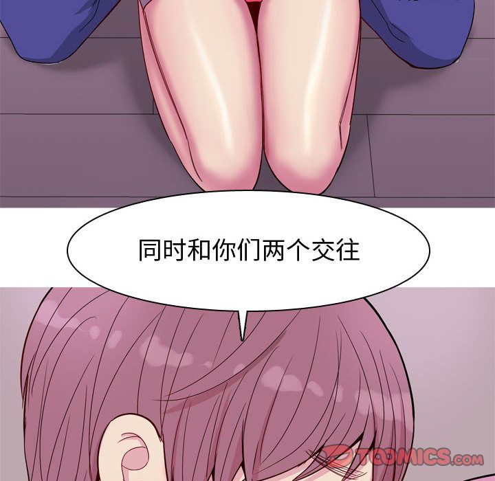 《恋爱前奏曲：归来》漫画最新章节恋爱前奏曲：归来-第 14 章免费下拉式在线观看章节第【78】张图片