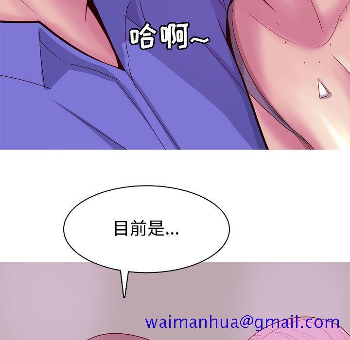 《恋爱前奏曲：归来》漫画最新章节恋爱前奏曲：归来-第 14 章免费下拉式在线观看章节第【51】张图片