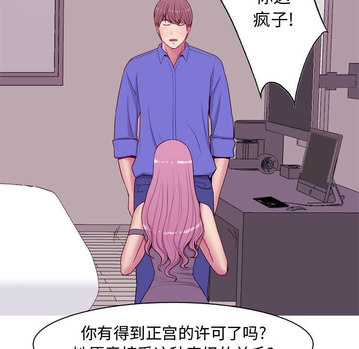 《恋爱前奏曲：归来》漫画最新章节恋爱前奏曲：归来-第 14 章免费下拉式在线观看章节第【80】张图片