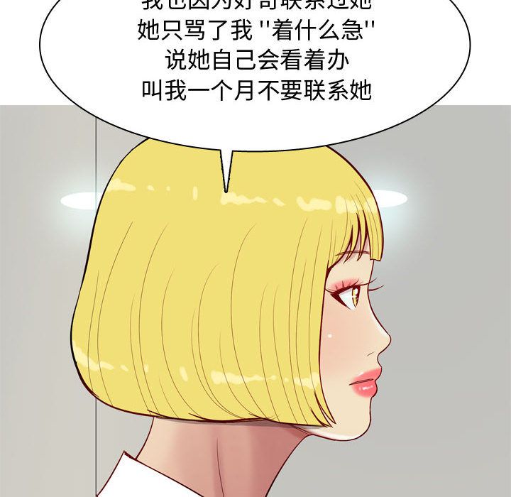 《恋爱前奏曲：归来》漫画最新章节恋爱前奏曲：归来-第 14 章免费下拉式在线观看章节第【8】张图片