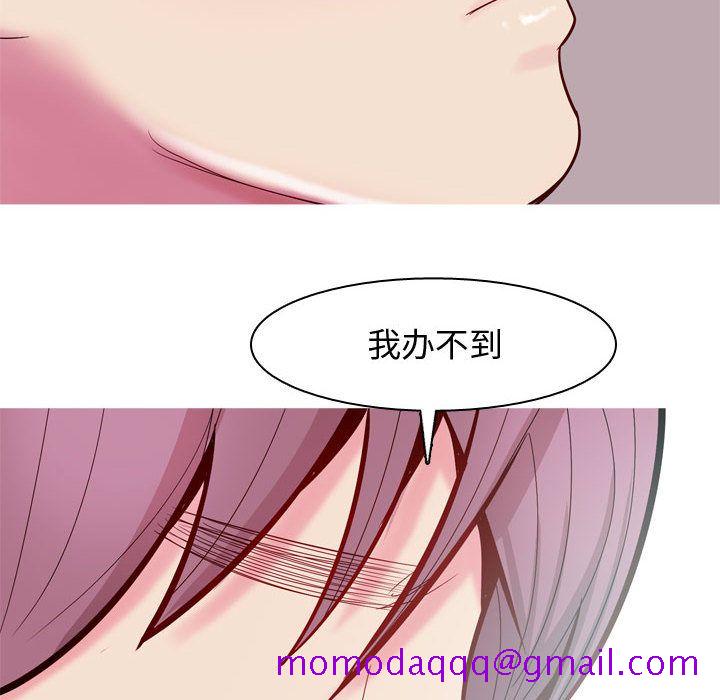 《恋爱前奏曲：归来》漫画最新章节恋爱前奏曲：归来-第 14 章免费下拉式在线观看章节第【56】张图片