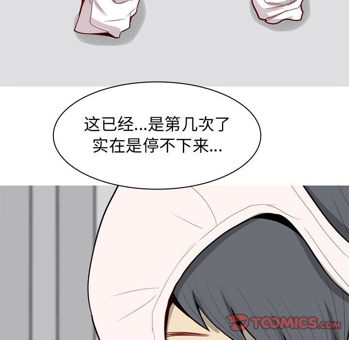 《恋爱前奏曲：归来》漫画最新章节恋爱前奏曲：归来-第 14 章免费下拉式在线观看章节第【34】张图片