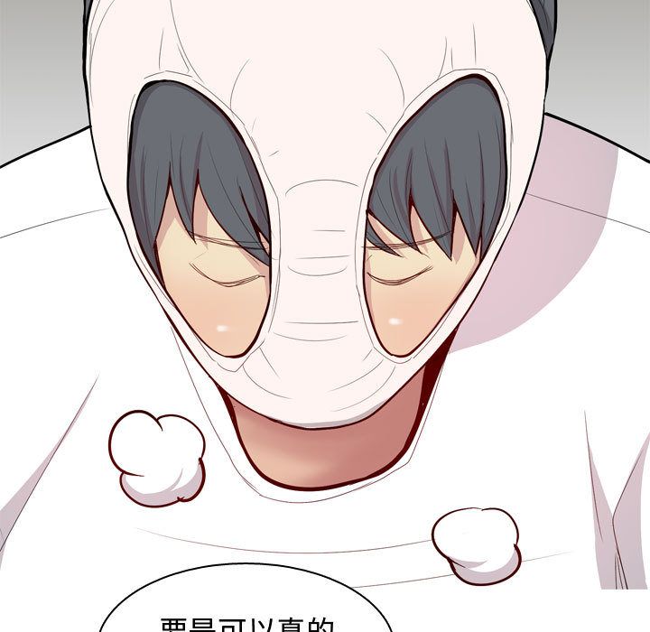 《恋爱前奏曲：归来》漫画最新章节恋爱前奏曲：归来-第 14 章免费下拉式在线观看章节第【39】张图片