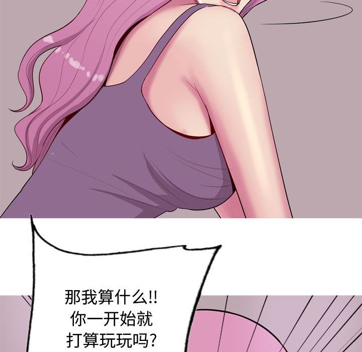 《恋爱前奏曲：归来》漫画最新章节恋爱前奏曲：归来-第 14 章免费下拉式在线观看章节第【60】张图片